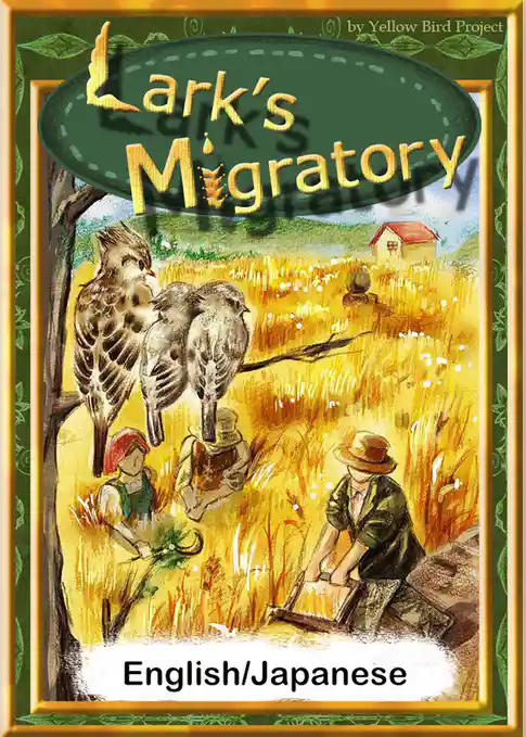 Lark’s Migratory　【English/Japanese versions】