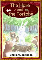 The Hare and The Tortoise　【English/Japanese versions】