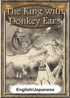 The King with Donkey Ears　【English/Japanese versions】