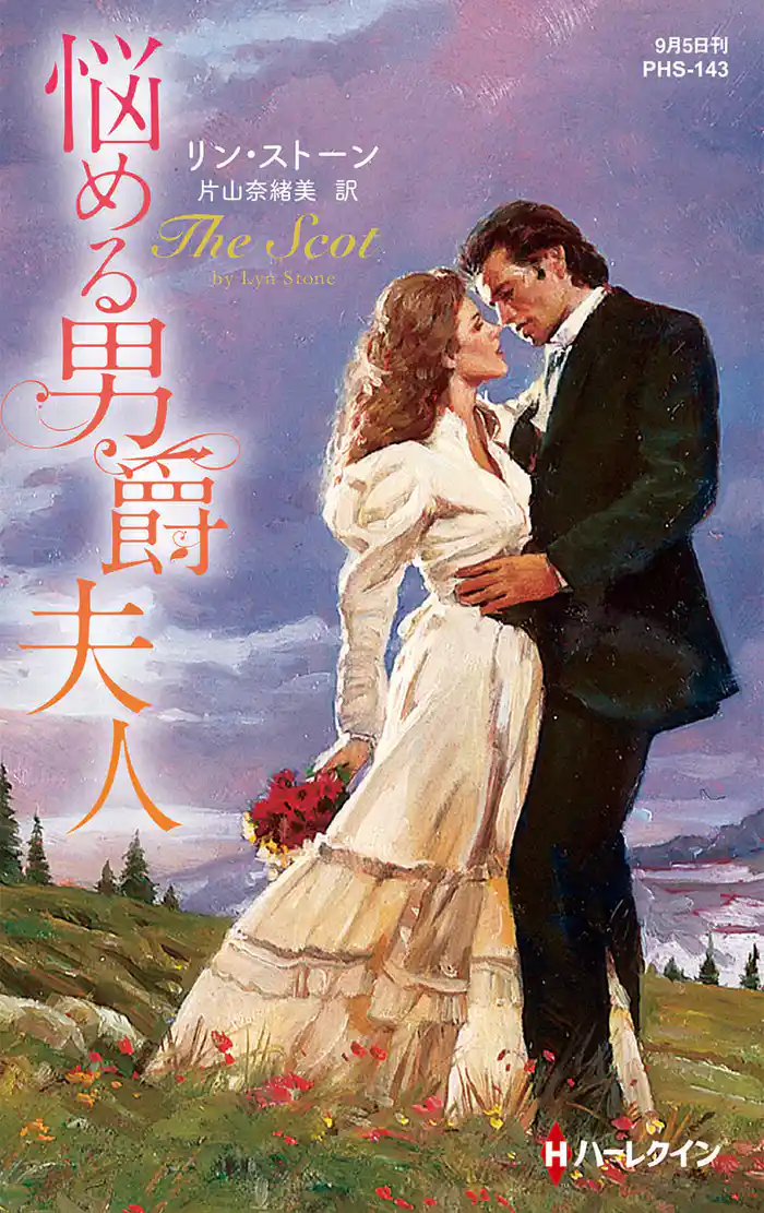 悩める男爵夫人