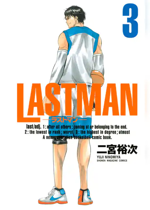 ＬＡＳＴＭＡＮ－ラストマン－