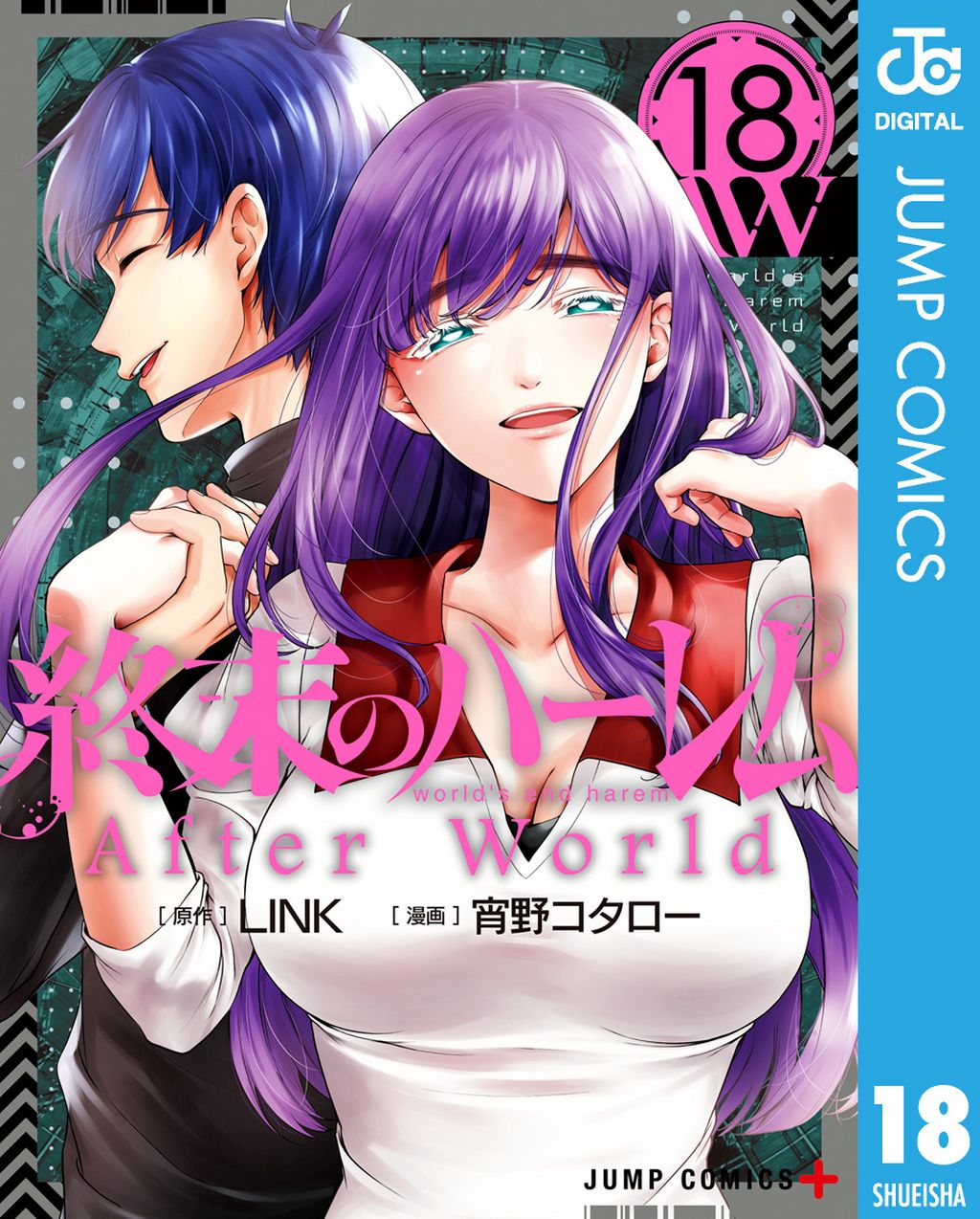 終末のハーレム　エロ 終末のハーレム セミカラー版(マンガ) - 電子書籍 | U-NEXT 初回600円分無料