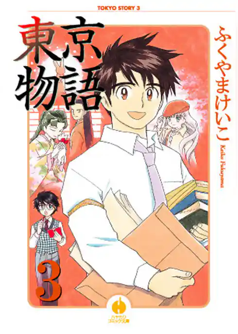 東京物語
