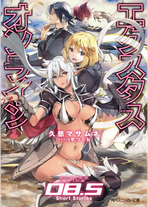 エクスタス・オンライン