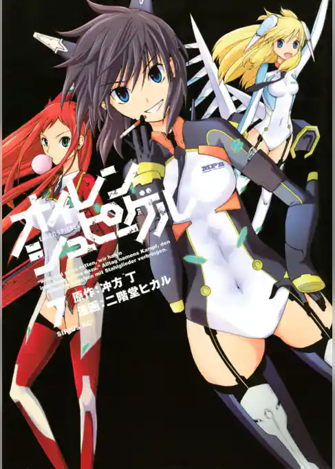 オイレンシュピーゲル