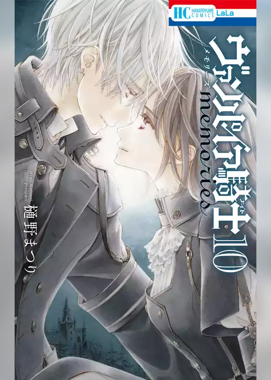 ヴァンパイア騎士 memories