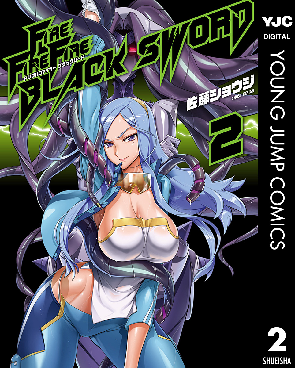 FIRE FIRE FIRE BLACK SWORD 2