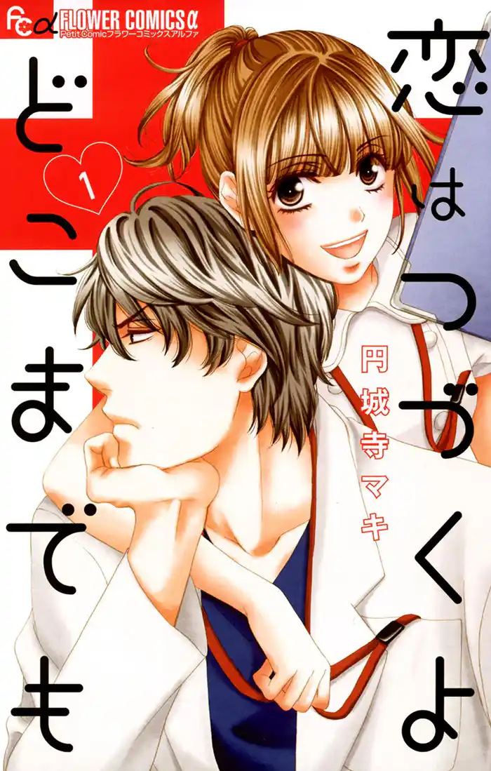 1st Love 恋は盲目▼…なんて絶対信じない！1