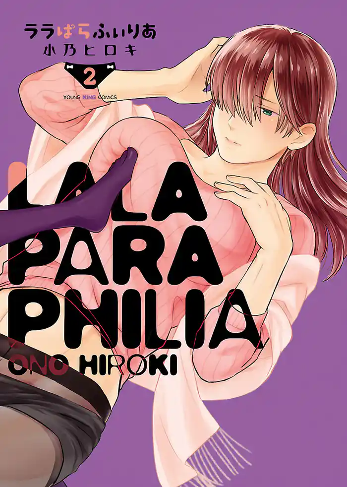 ララぱらふぃりあ(2)
