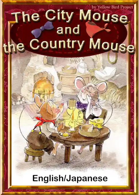 The City Mouse and the Country Mouse　【English/Japanese versions】