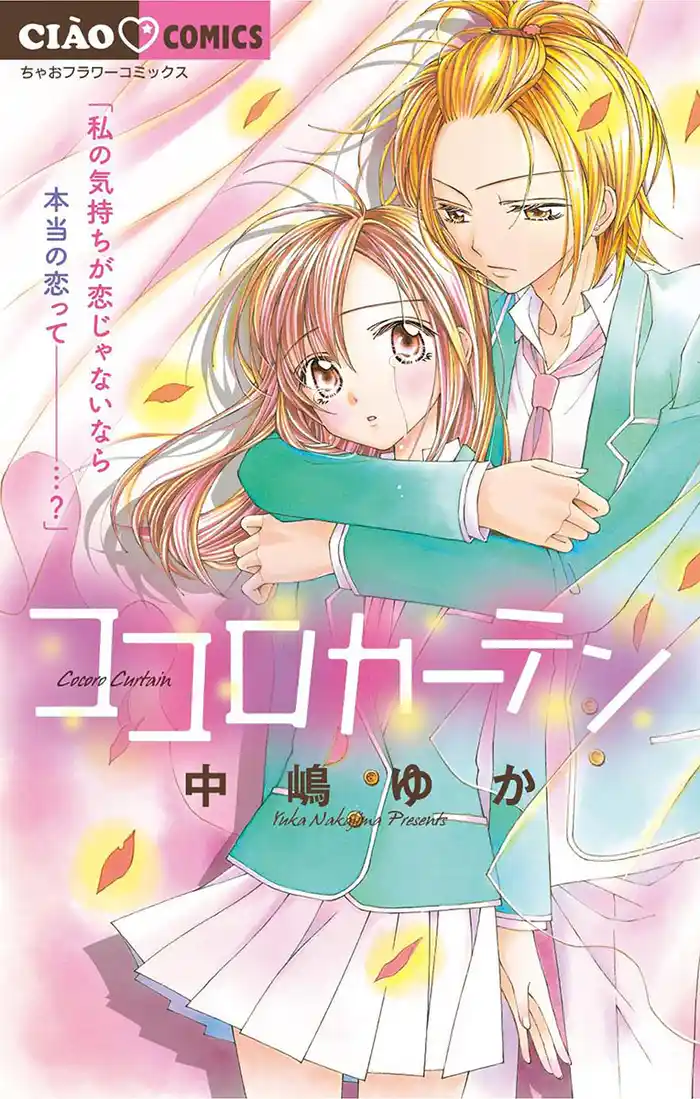 第1話 目をうばわれる、光。 (1)