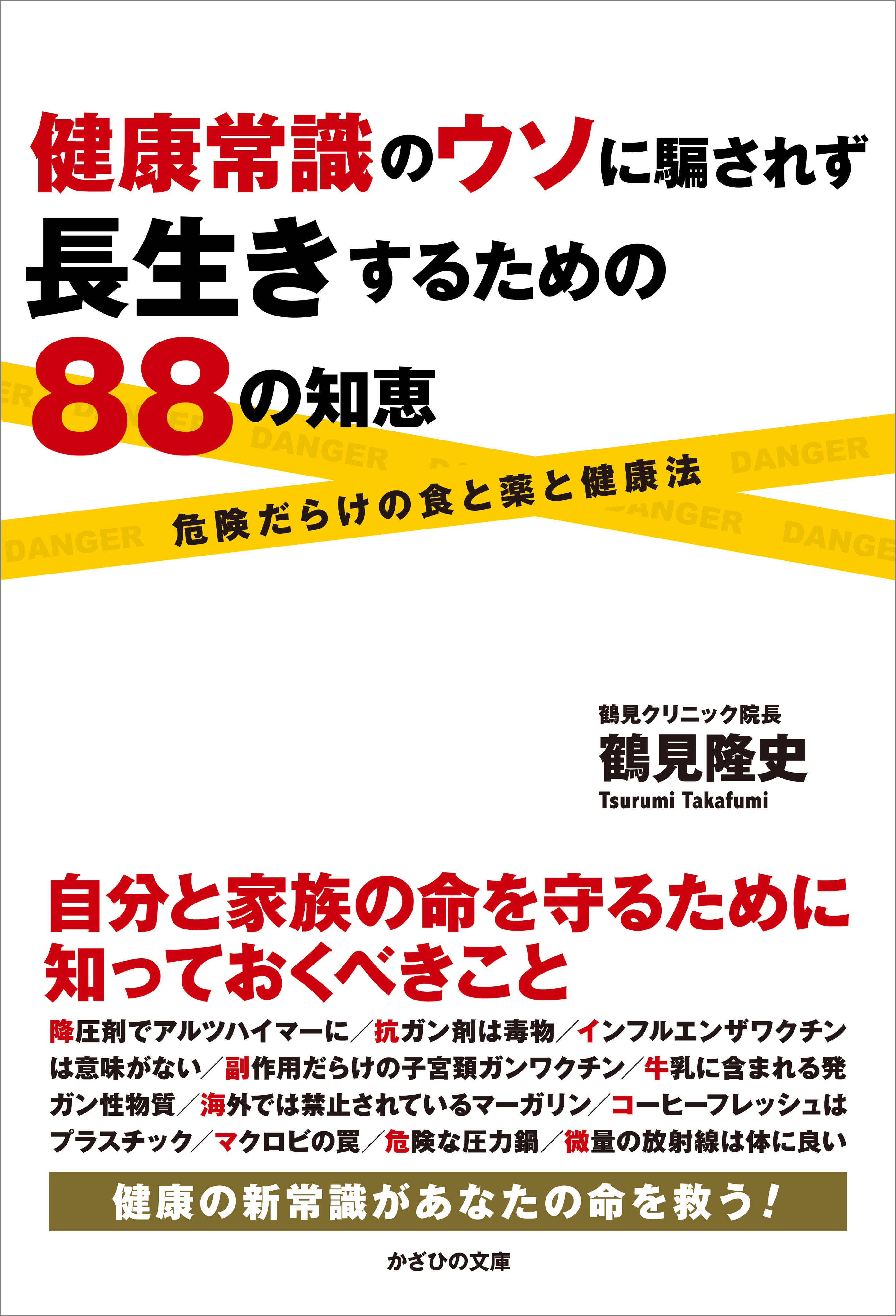 鶴見隆史の漫画・書籍・ラノベ