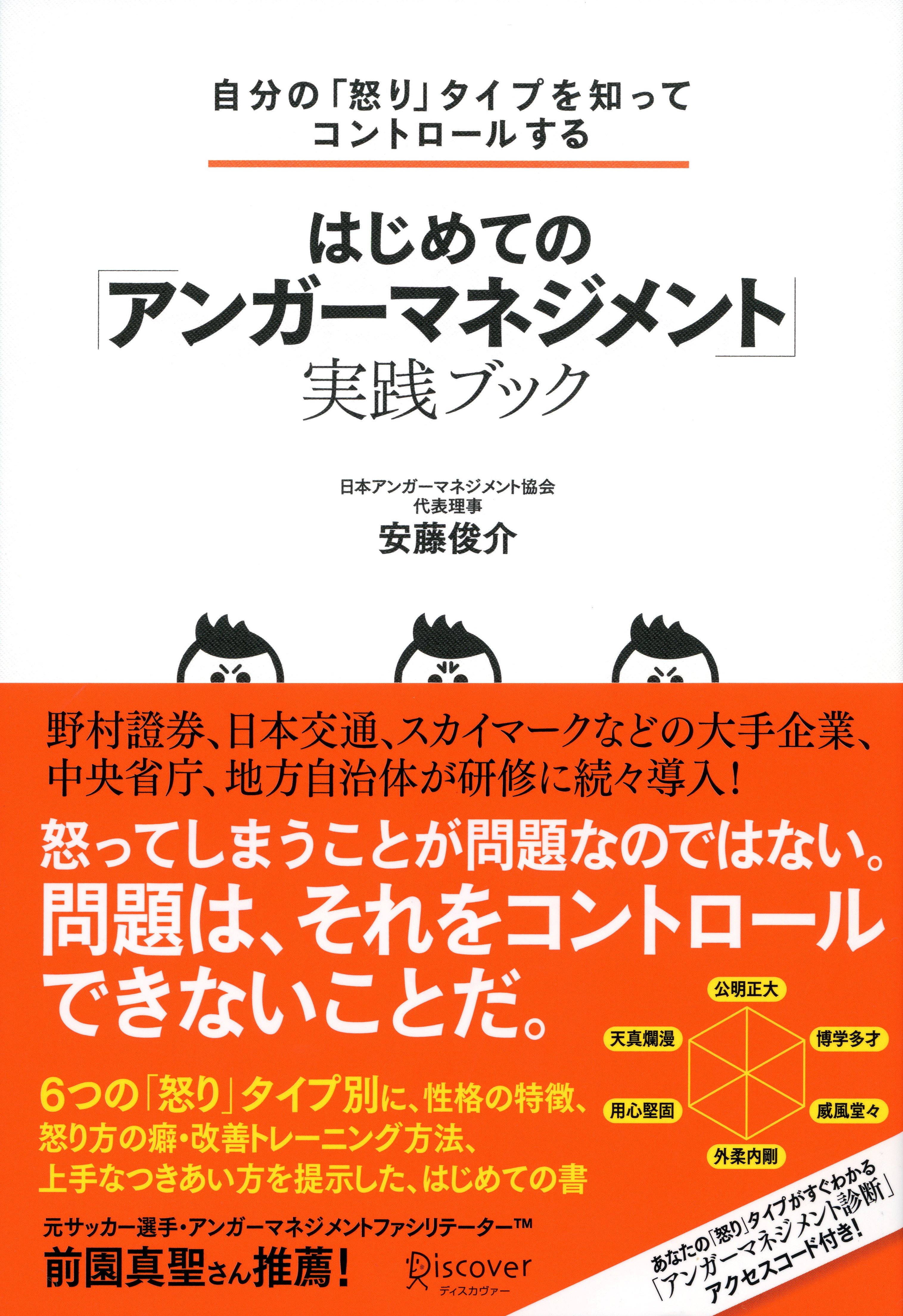 自分の「怒り」タイプを知ってコントロールする はじめての「アンガーマネジメント」実践ブック(書籍) - 電子書籍 | U-NEXT 初回600円分無料