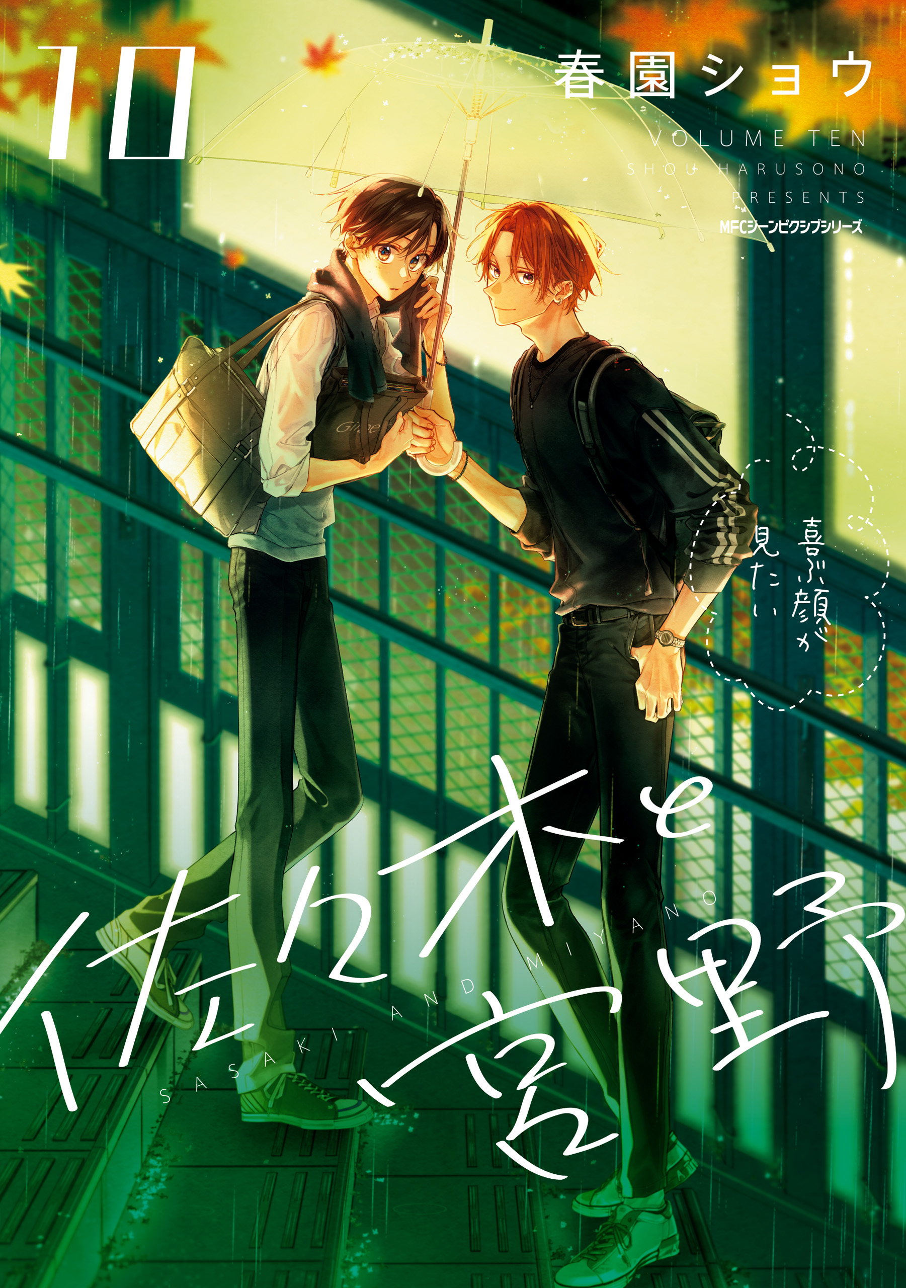 佐々木と宮野(マンガ) - 電子書籍 | U-NEXT 初回600円分無料