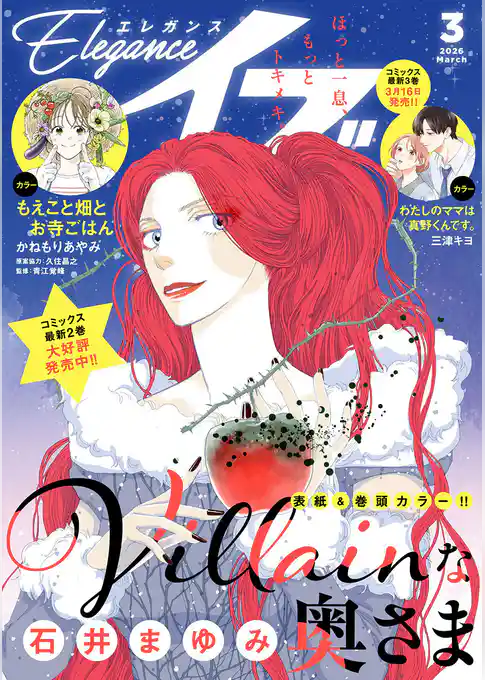 エレガンスイブ