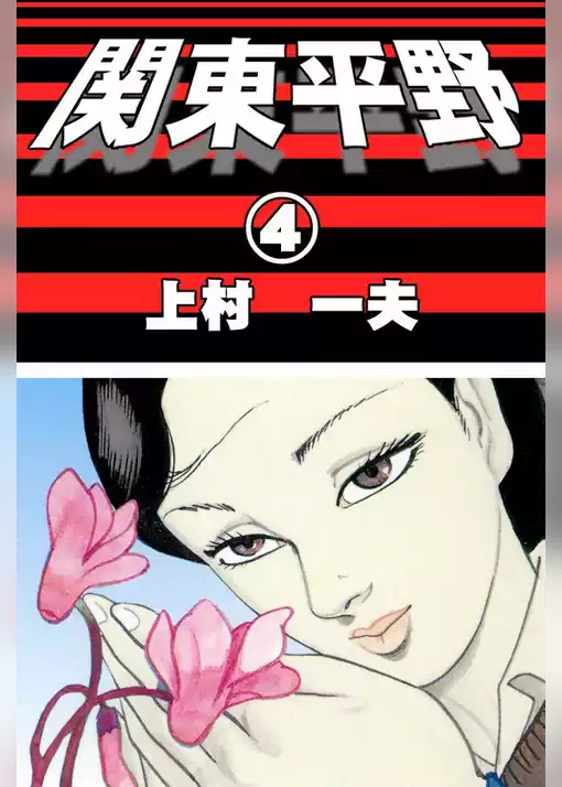 関東平野