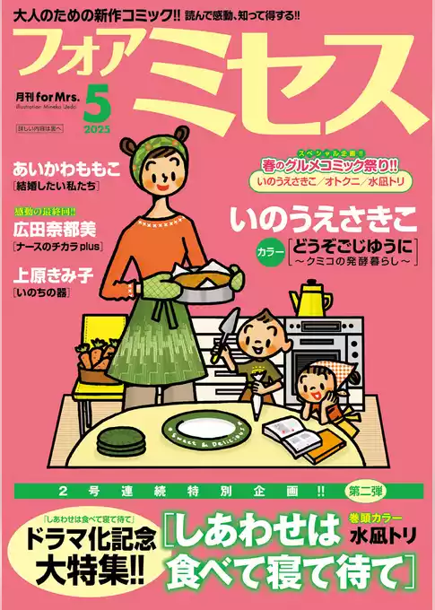 フォアミセス