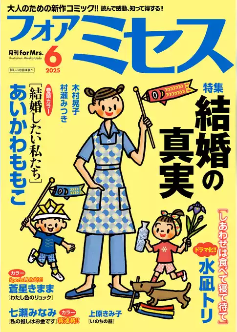 フォアミセス
