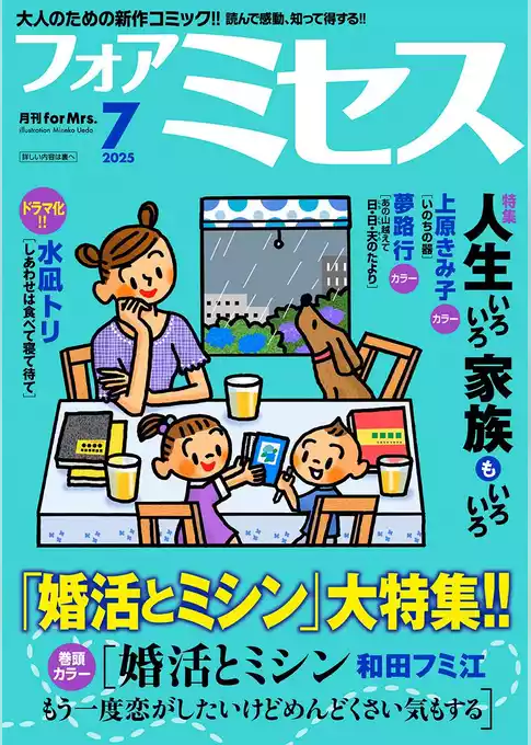 フォアミセス
