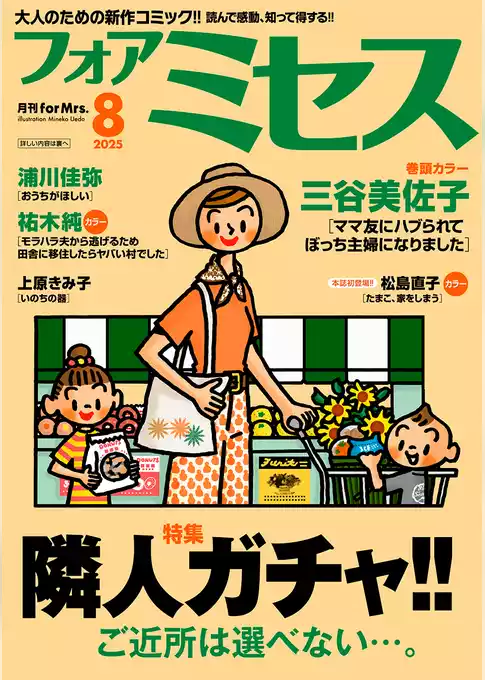 フォアミセス