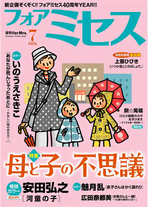 フォアミセス