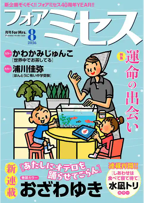 フォアミセス