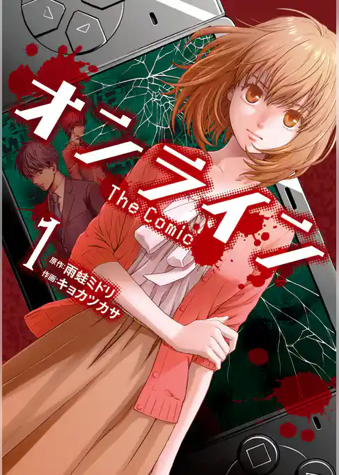 オンライン The Comic