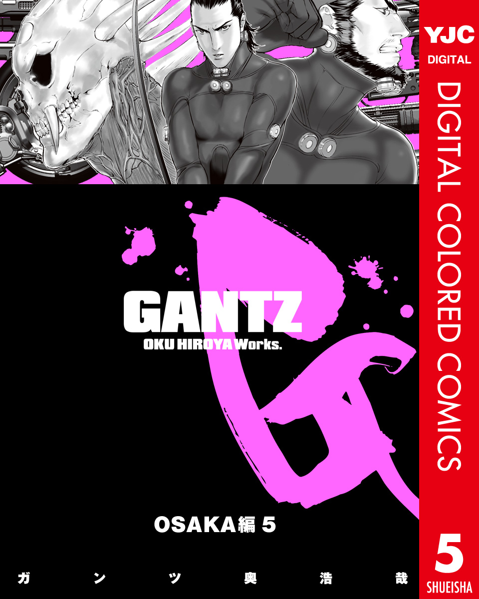 GANTZ カラー版 OSAKA編(マンガ) - 電子書籍 | U-NEXT 初回600円分無料