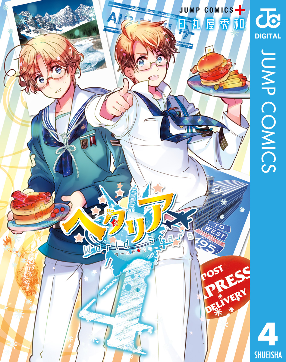 日丸屋秀和の動画視聴 あらすじ U Next