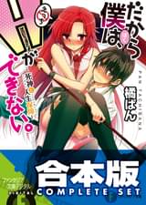 だから僕は Hができない 第12話 だからhがどうとか言うな アニメ 12 の動画視聴 U Next 31日間無料トライアル だから僕は Hができない 第12話 だからhがどうとか言うな アニメ 12 の動画視聴 U Next 31日間無料トライアル