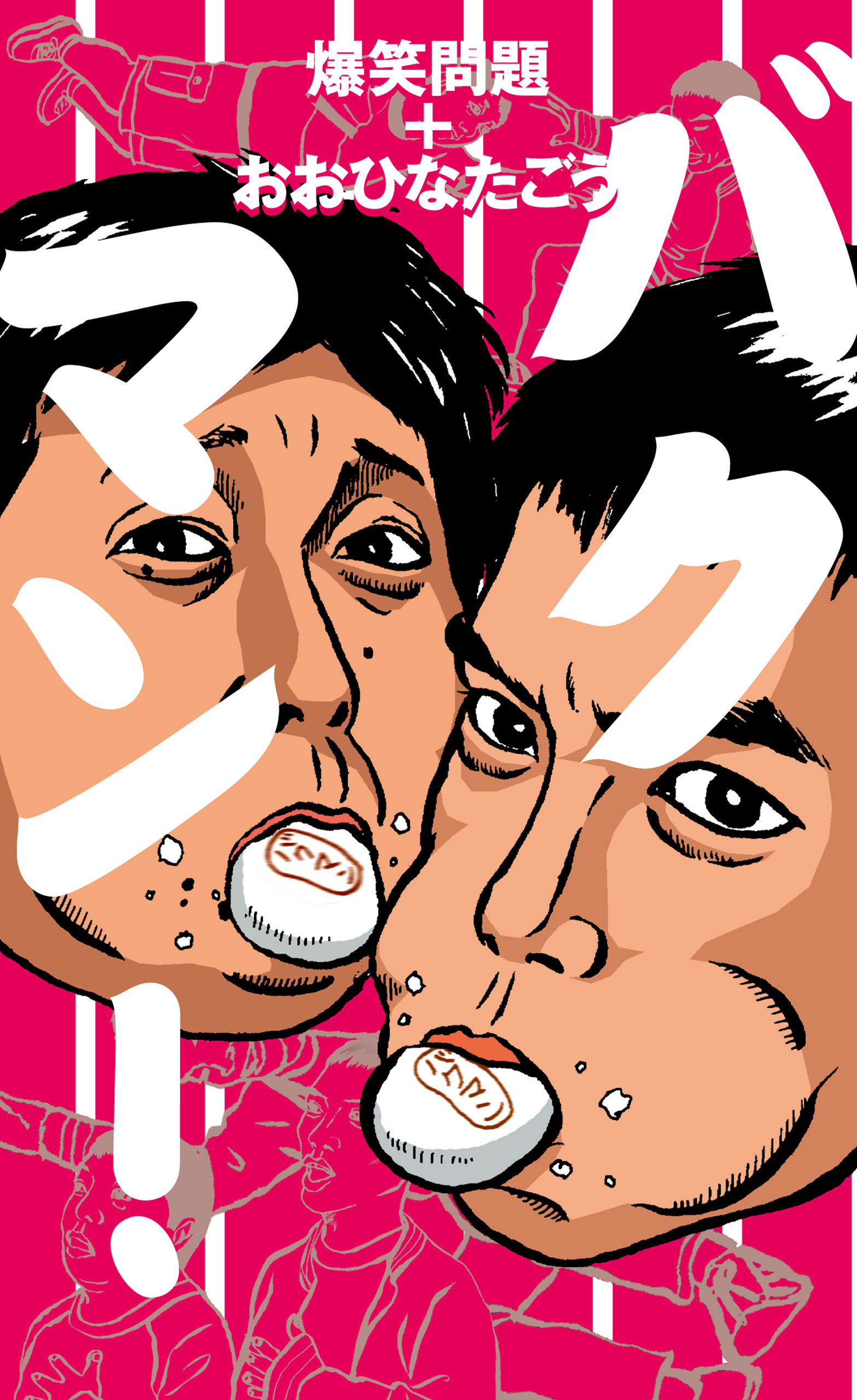 バクマン マンガ 電子書籍 U Next 初回600円分無料