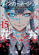 月刊コミックブレイドの作品一覧 電子書籍 U Next 初回600円分無料 月刊コミックブレイドの作品一覧 電子書籍 U Next 初回600円分無料