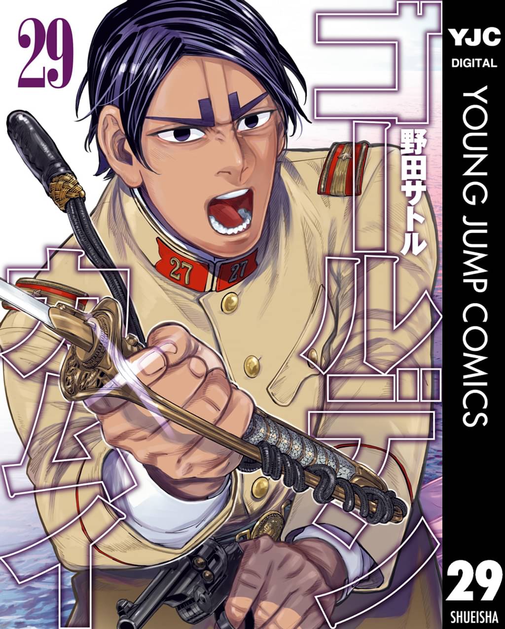 ゴールデンカムイ 29 マンガ 電子書籍 U Next 初回600円分無料 ゴールデンカムイ 29 マンガ 電子書籍 U Next 初回600円分無料