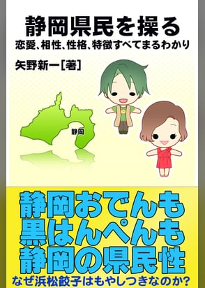 兵庫県民を操る 恋愛 相性 性格 特徴すべてまるわかり 電子書籍 マンガ読むならu Next 初回600円分無料 U Next 兵庫県民を操る 恋愛 相性 性格 特徴すべてまるわかり 電子書籍 マンガ読むならu Next 初回600円分無料 U Next
