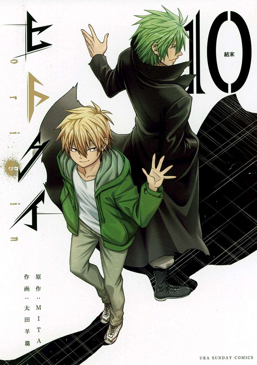 ヒトクイ Origin 電子書籍 マンガ読むならu Next 初回600円分無料 U Next ヒトクイ Origin 電子書籍 マンガ読むならu Next 初回600円分無料 U Next