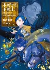 Toブックスラノベの作品一覧 電子書籍 U Next 初回600円分無料 Toブックスラノベの作品一覧 電子書籍 U Next 初回600円分無料