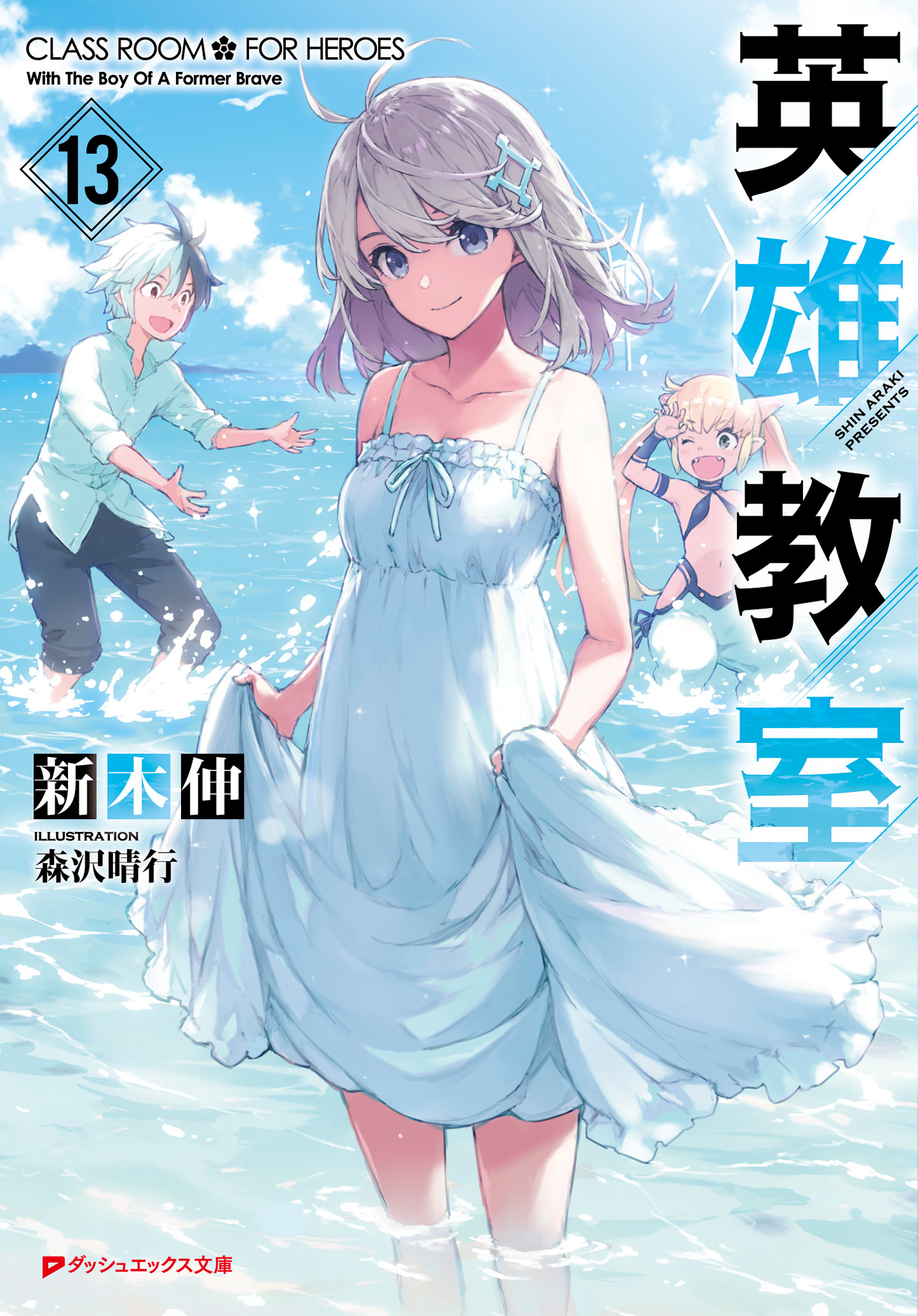 森沢晴行の漫画 書籍 ラノベ