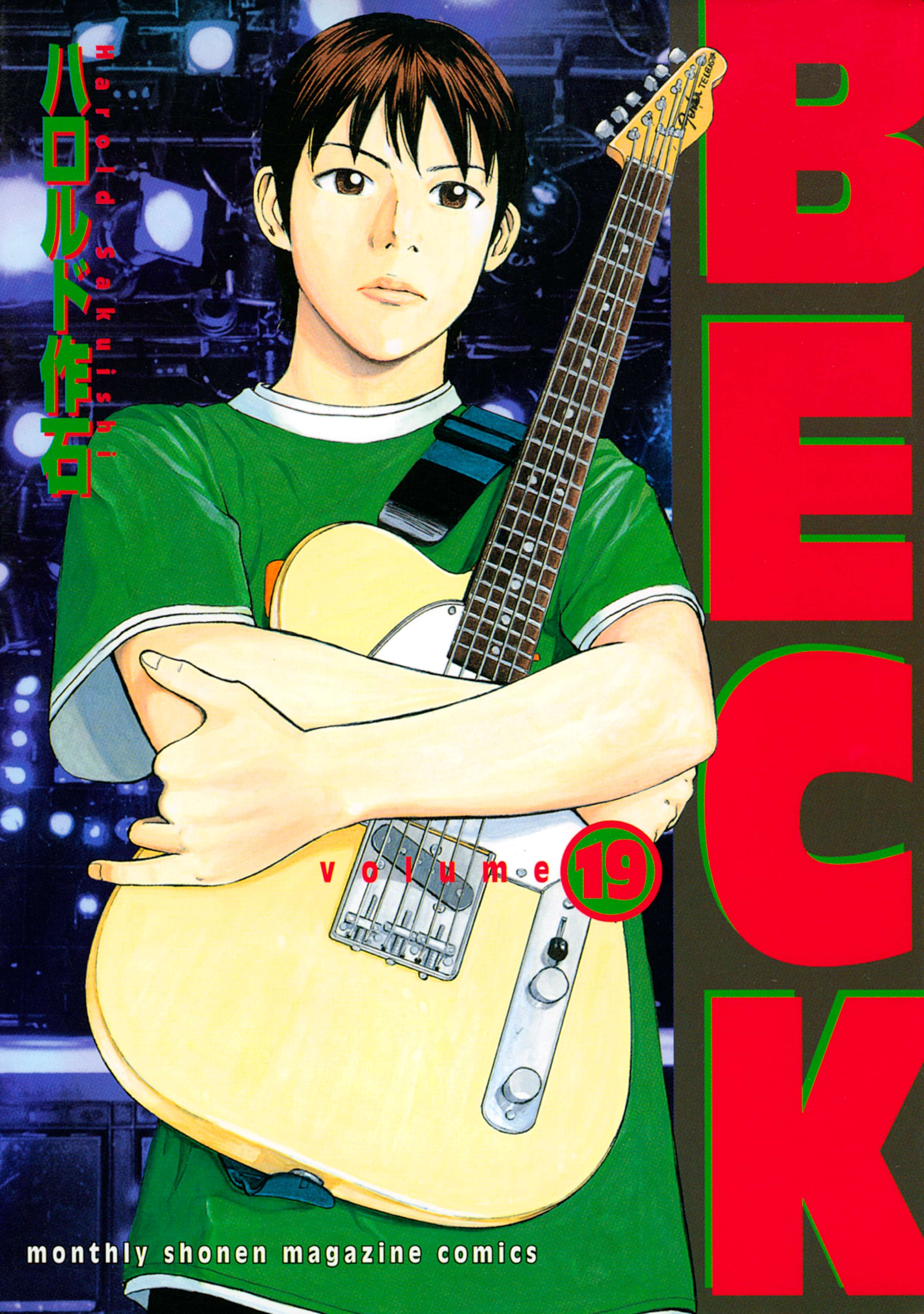 ｂｅｃｋ 19巻 マンガ 電子書籍 U Next 初回600円分無料