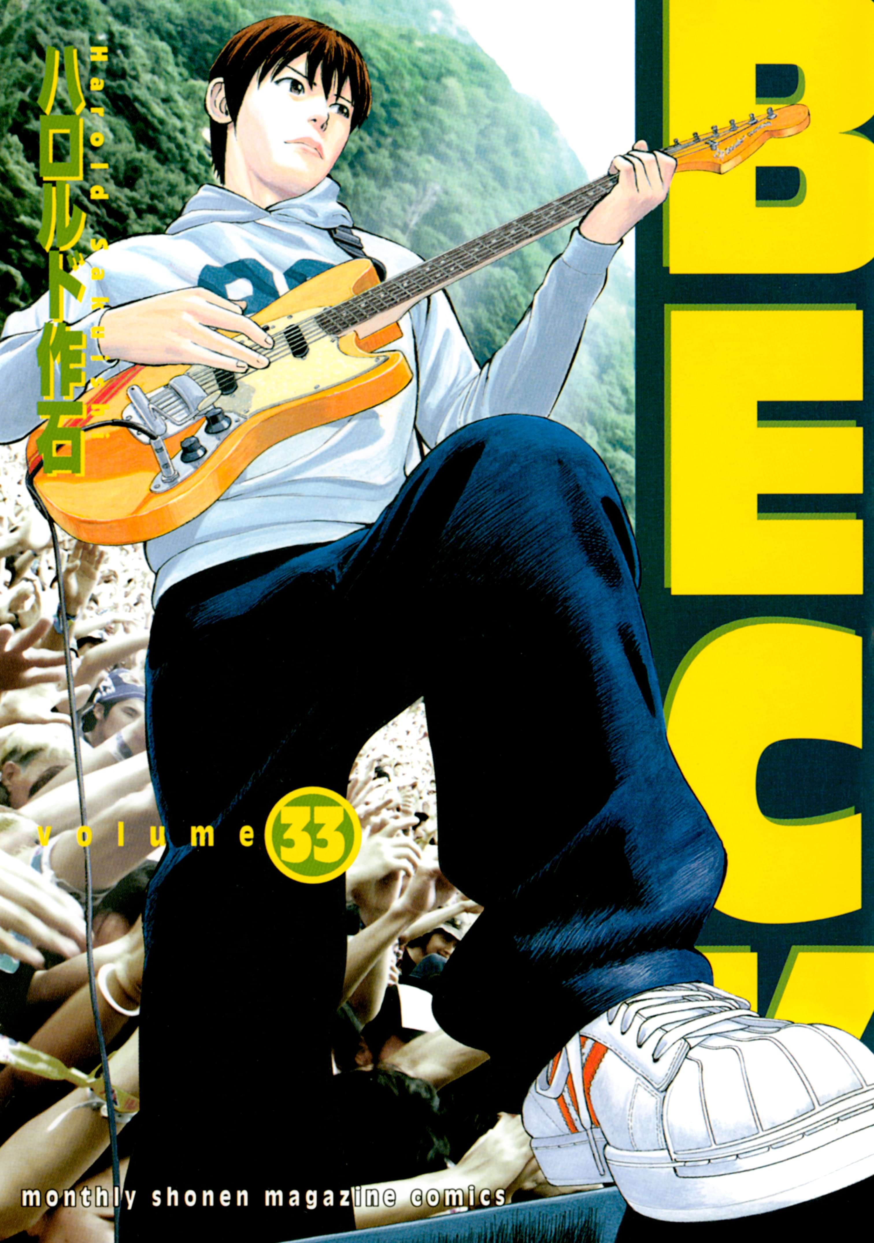 ｂｅｃｋ 33巻 マンガ 電子書籍 U Next 初回600円分無料