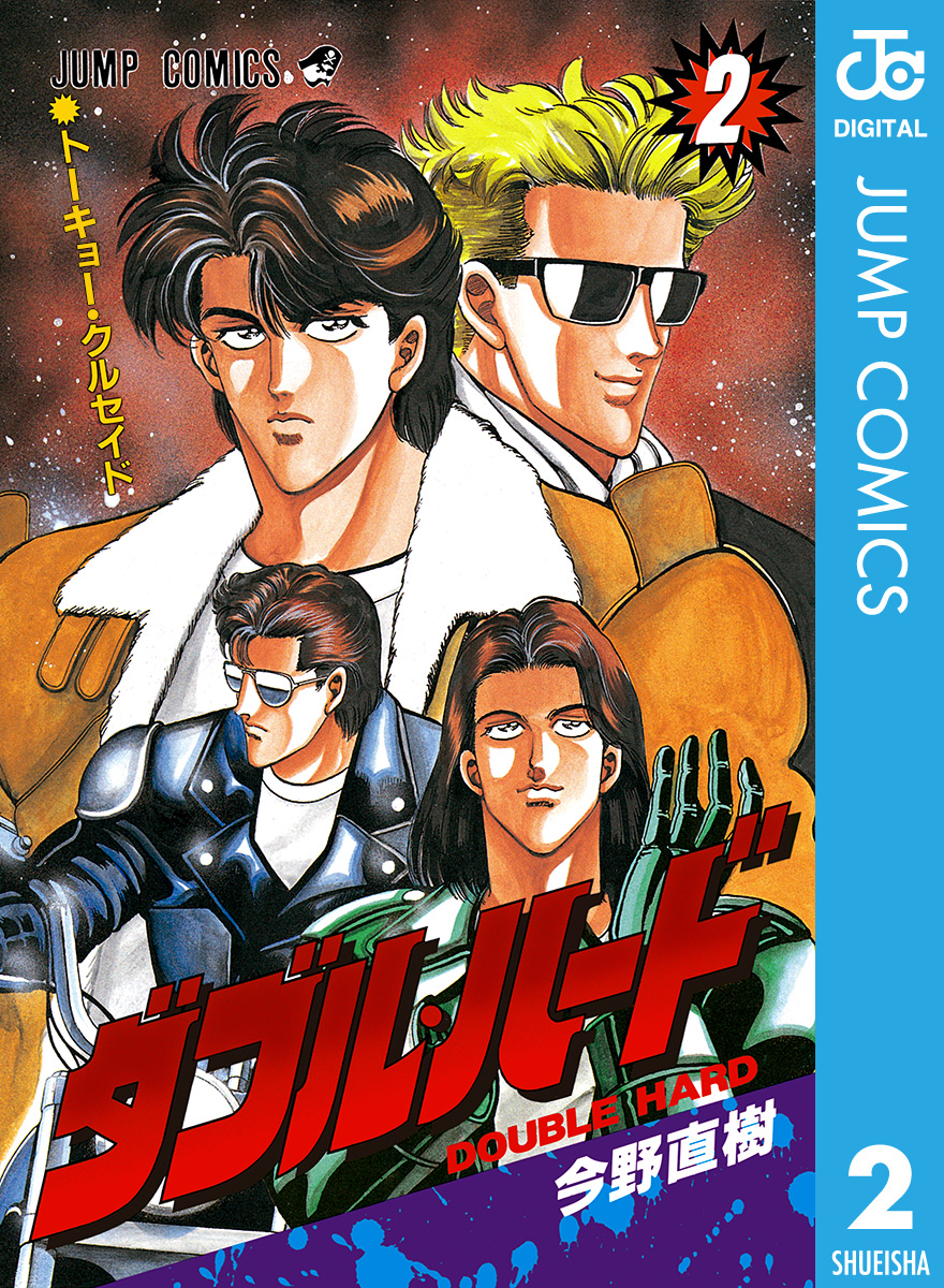 イレブン８巻 漫画