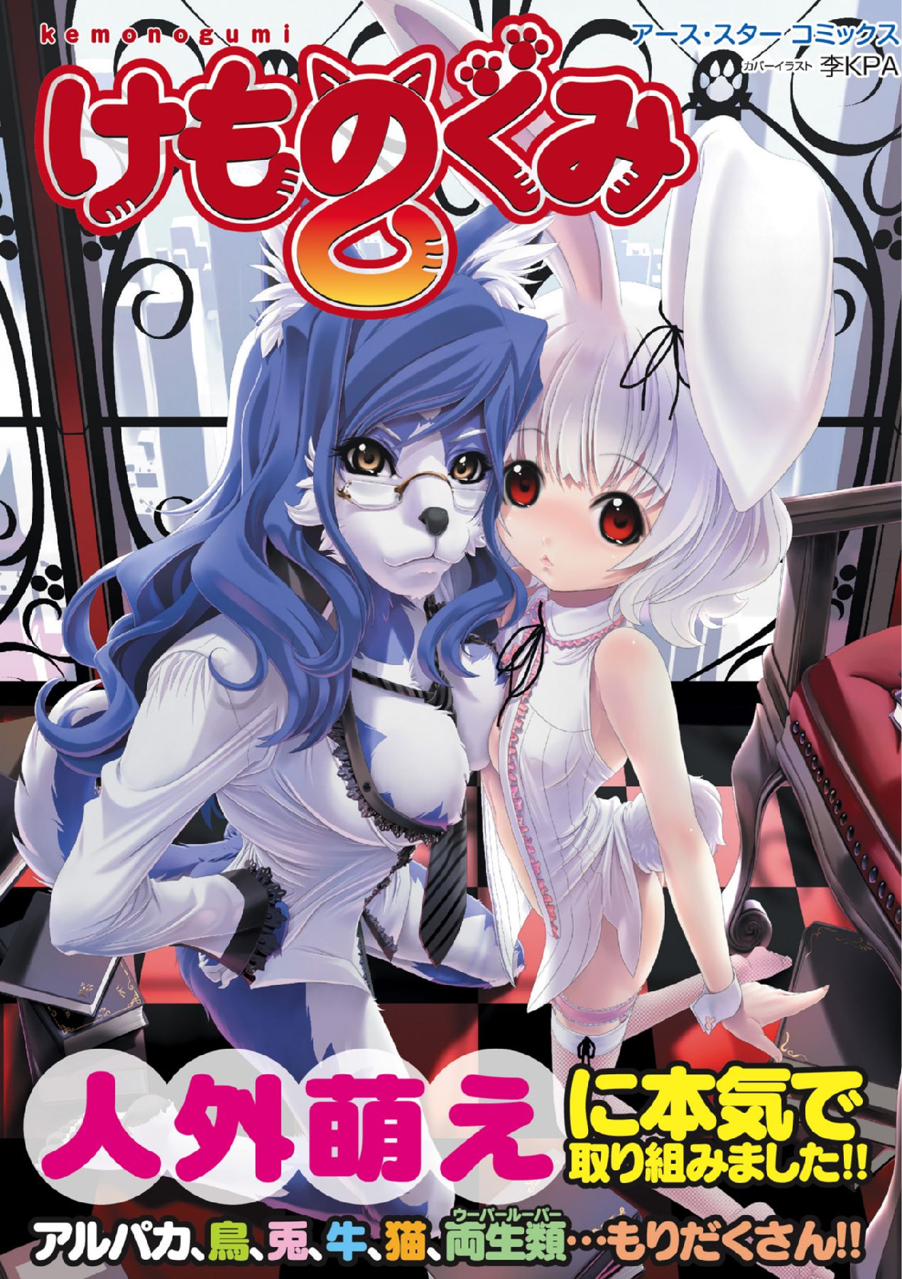 コミック アース スターの作品一覧 電子書籍 U Next 初回600円分無料