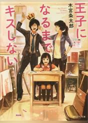 木宮条太郎の動画視聴 あらすじ U Next 木宮条太郎の動画視聴 あらすじ U Next
