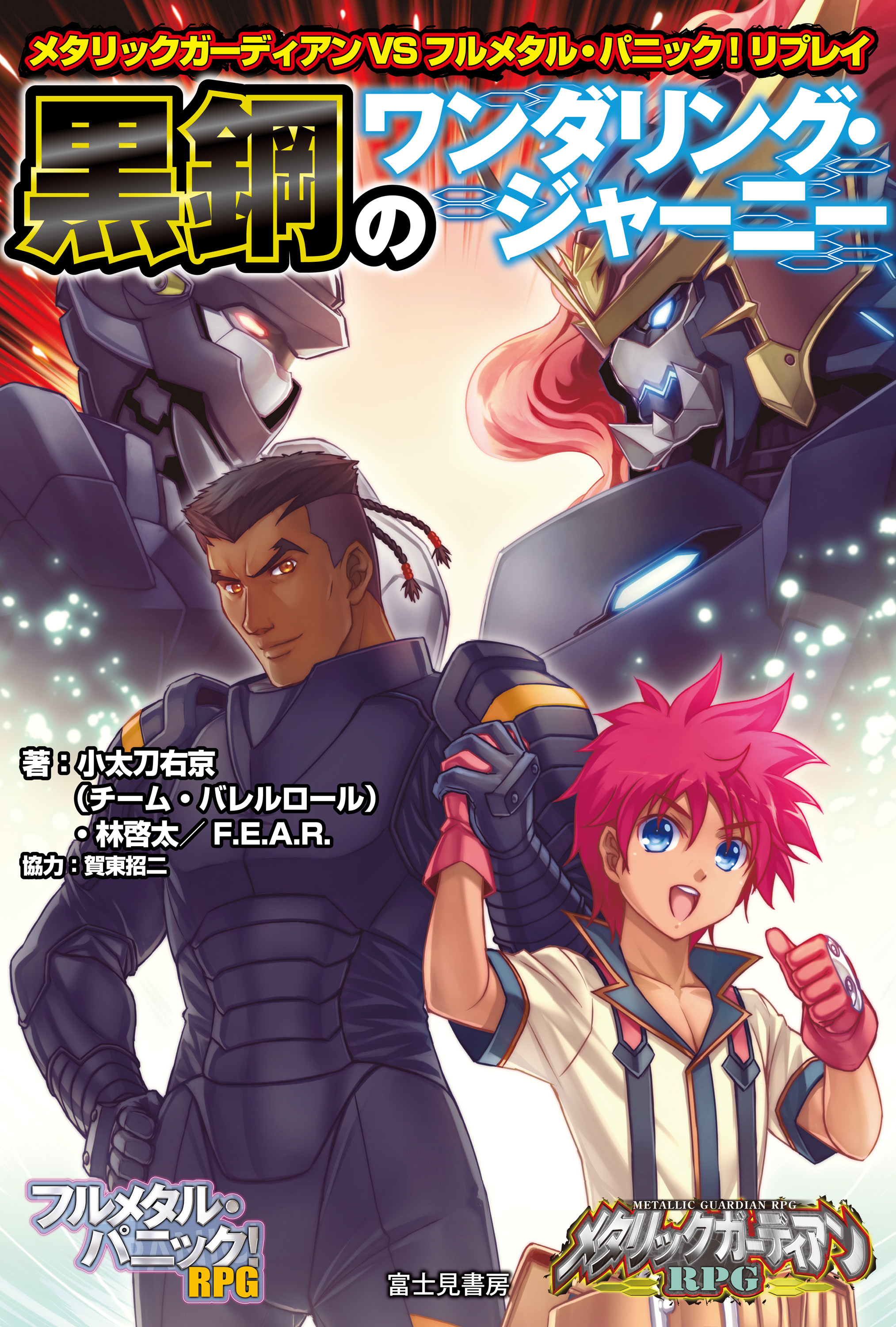 小太刀右京 チーム バレルロール の作品一覧 U Next 31日間無料トライアル