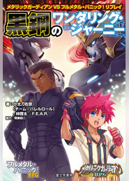小太刀右京 チーム バレルロール の作品一覧 U Next 31日間無料トライアル 小太刀右京 チーム バレルロール の作品一覧 U Next 31日間無料トライアル