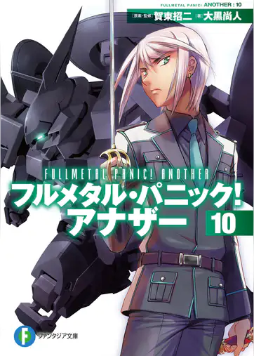 フルメタル パニックの検索結果 U Next フルメタル パニックの検索結果 U Next