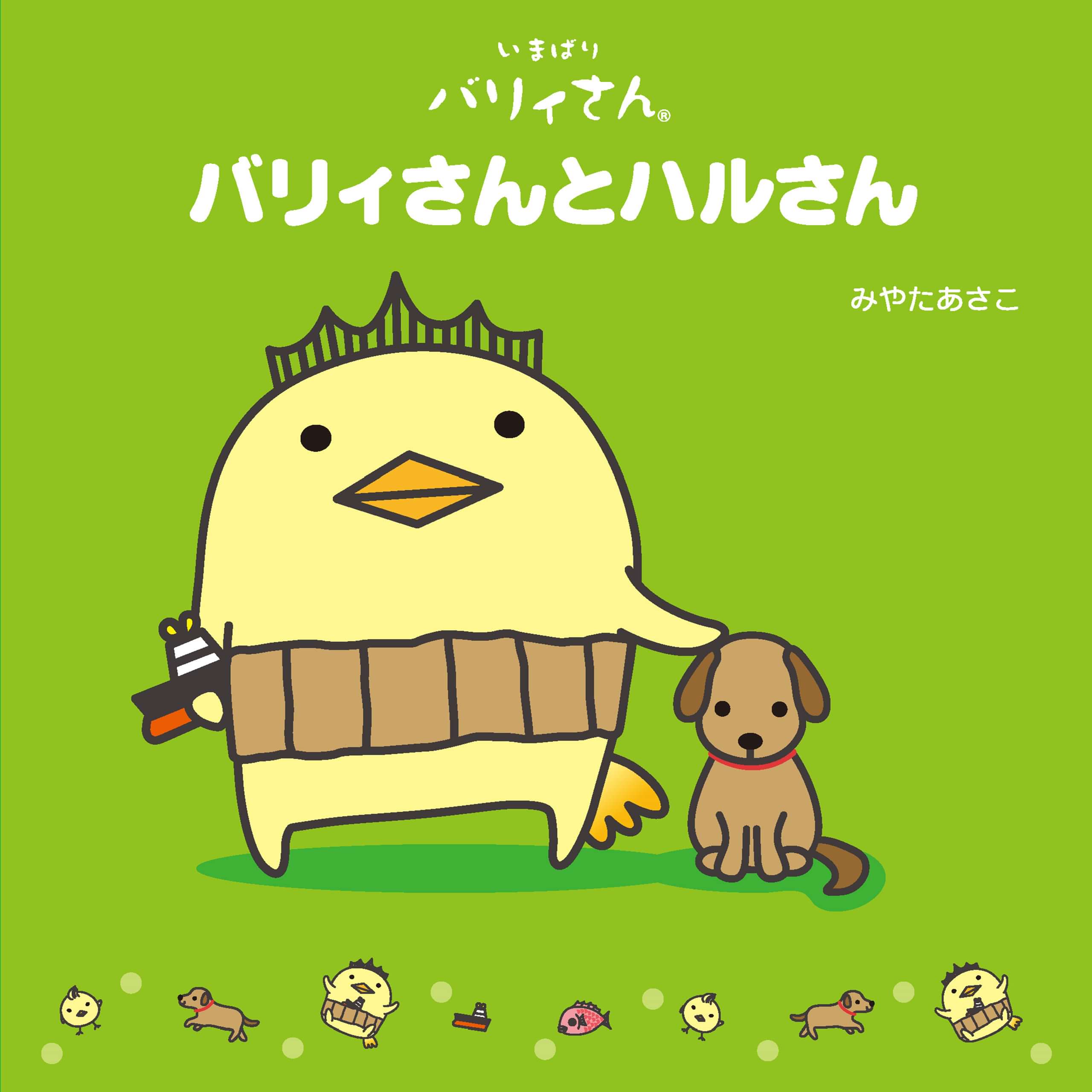 バリィさんとハルさん 電子書籍 マンガ読むならu Next 初回600円分無料 U Next バリィさんとハルさん 電子書籍 マンガ読むならu Next 初回600円分無料 U Next