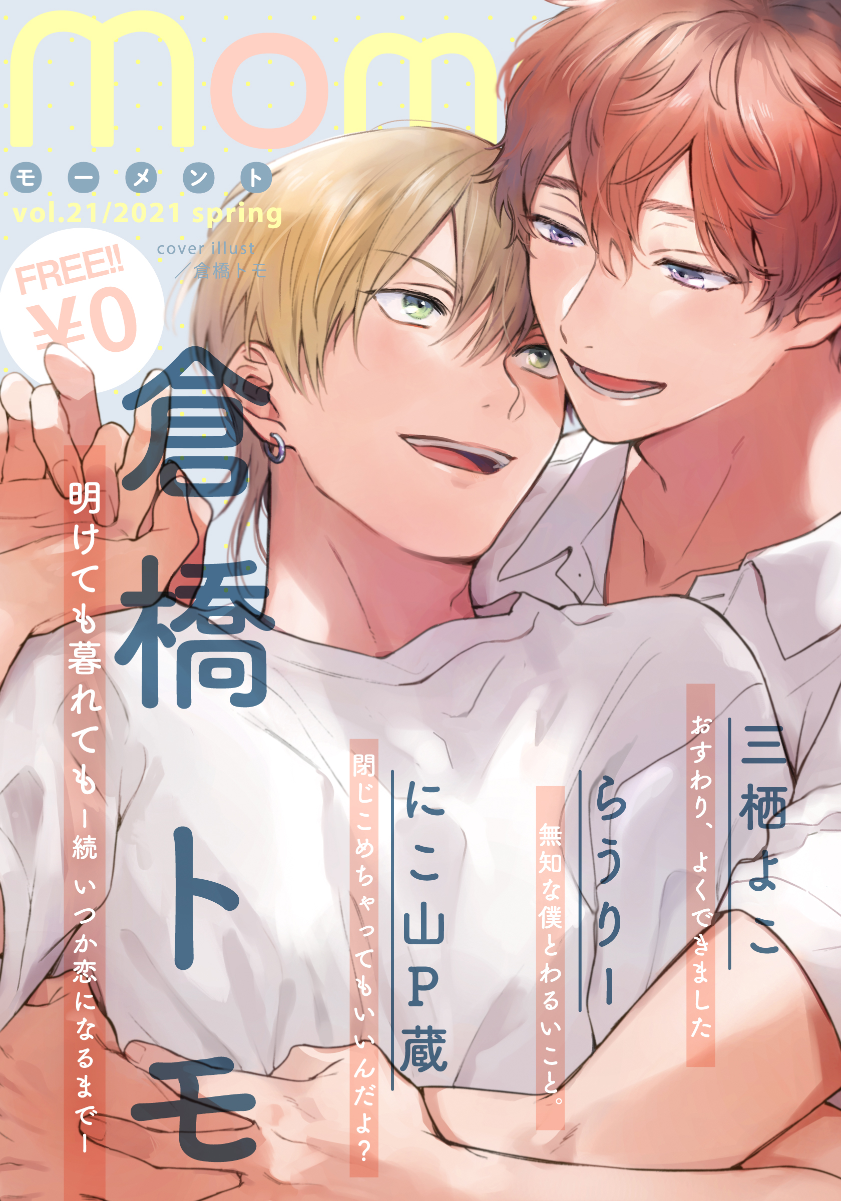 シュークリームの雑誌 漫画 書籍 ラノベ