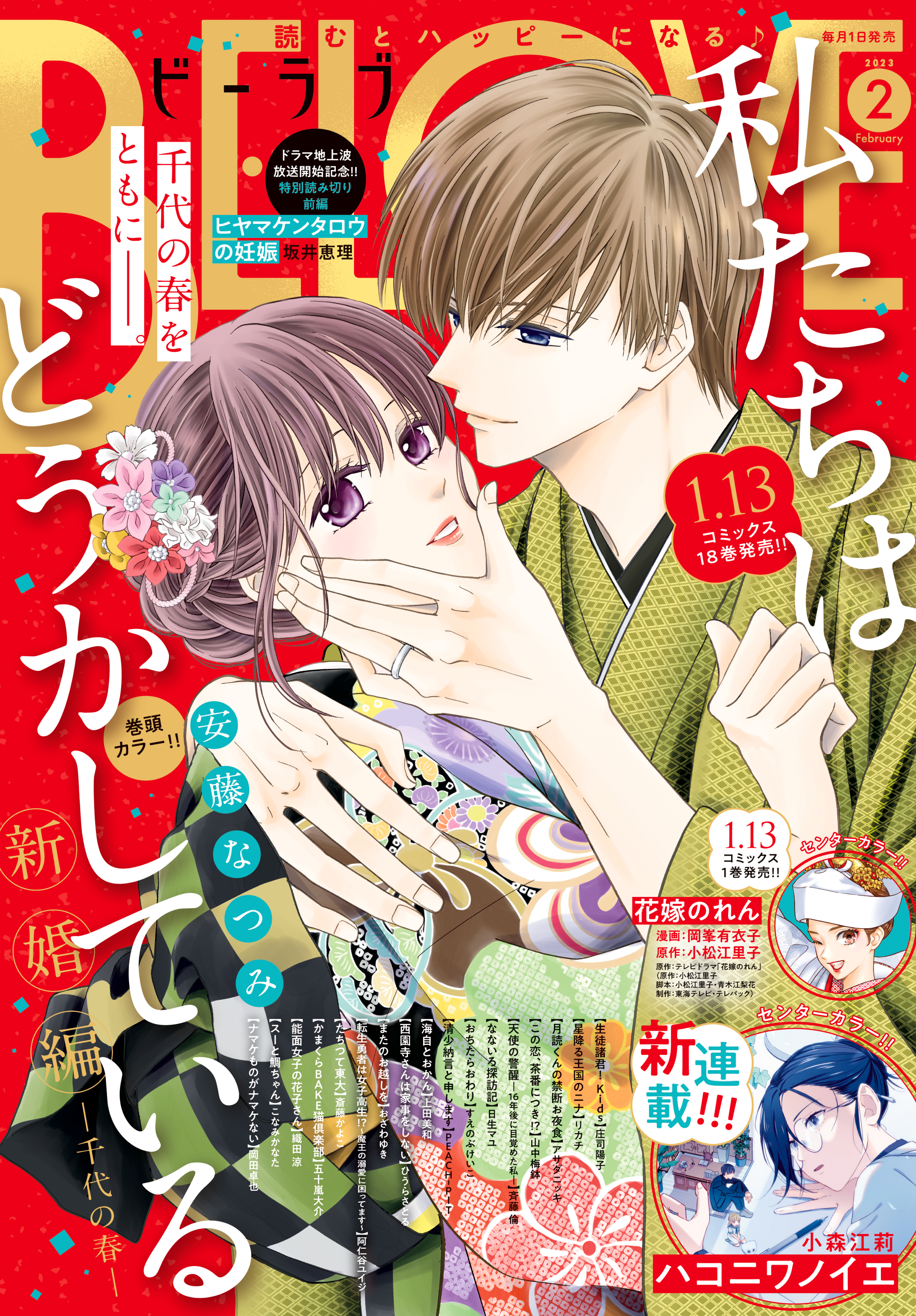 丘上あいの作品一覧 U Next 31日間無料トライアル