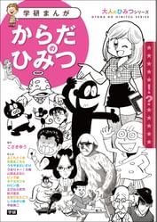 タナカカツキの動画視聴 あらすじ U Next タナカカツキの動画視聴 あらすじ U Next