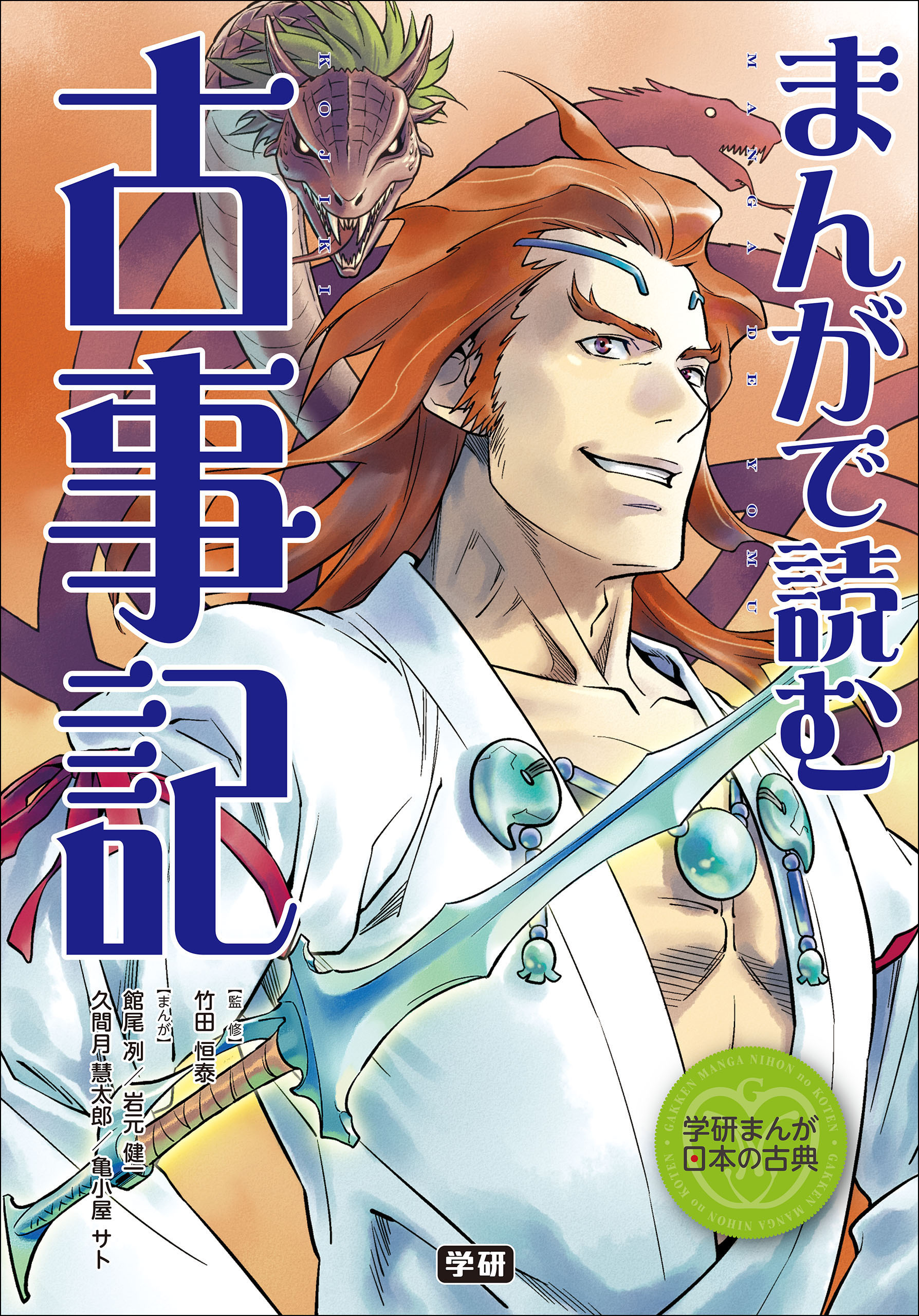館尾冽の作品一覧 U Next 31日間無料トライアル